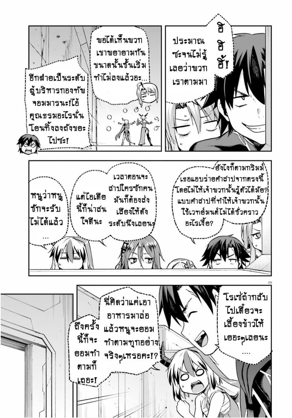 อ่านมังงะ การ์ตูน